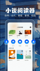 卓凡书屋看书神器