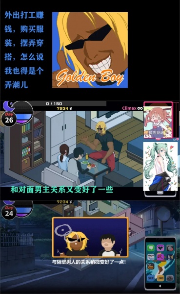 《ntr传说》3.15通关攻略