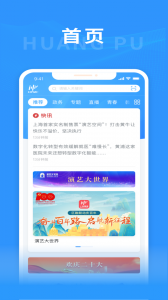 上海黄浦app