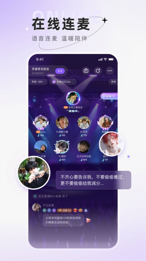 小陪伴语音