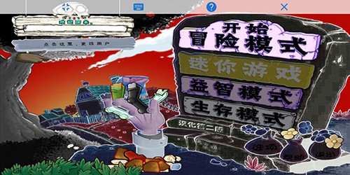 植物大战僵尸金坷垃版无限阳光版