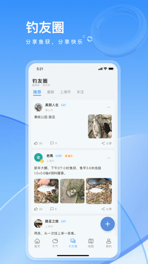 钓鱼佬