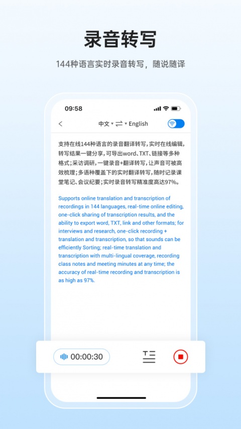 咨寻翻译官官方版