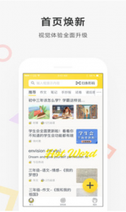 快对作业app