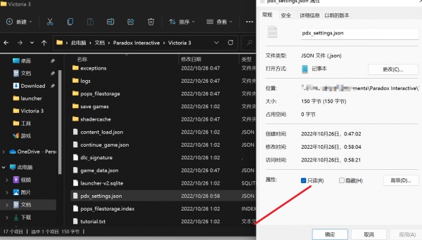 《维多利亚3》怎么改中文