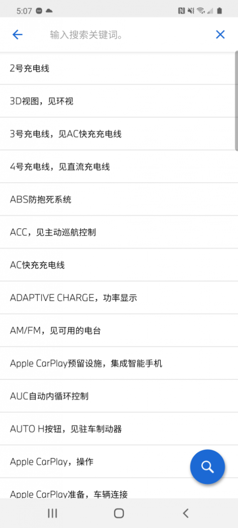 BMW驾驶指南app