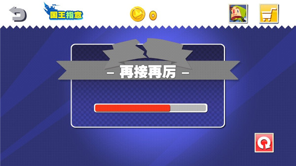 国王指意中文版