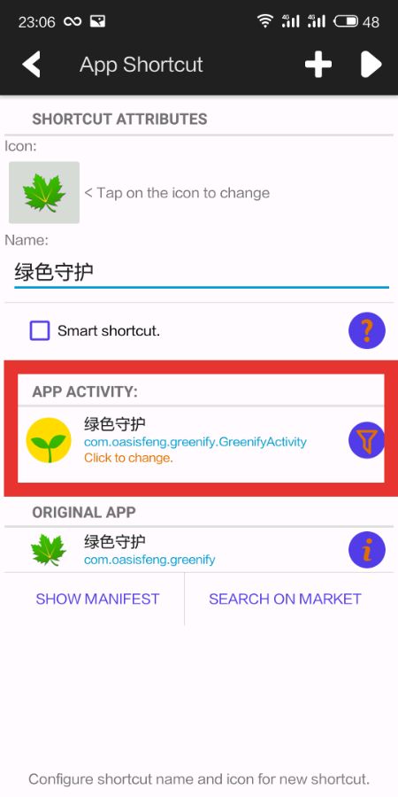 绿色守护