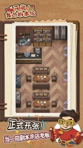 开张我的剧本馆无限钞票版