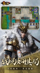 同人圣三国蜀汉传手游