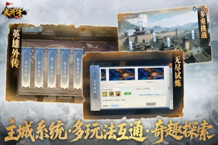 水浒宋江传官方版