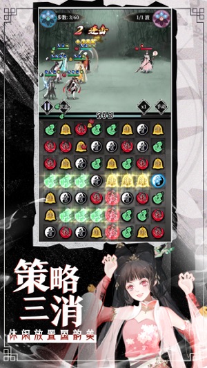武娘外传手游