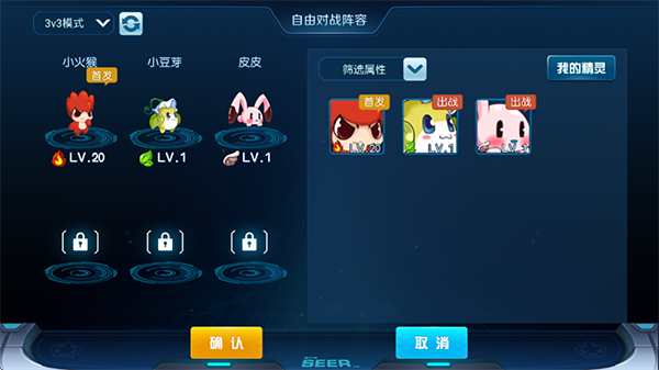 赛尔号官方版手游