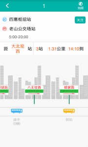 北京交通app官方版
