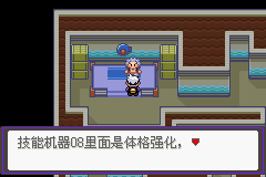 《口袋妖怪漆黑的魅影》5.0图文攻略