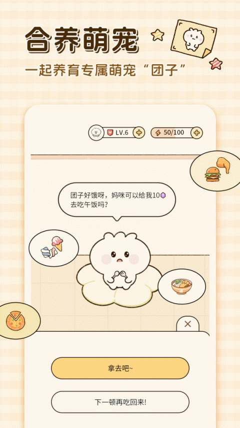 卡普喔app