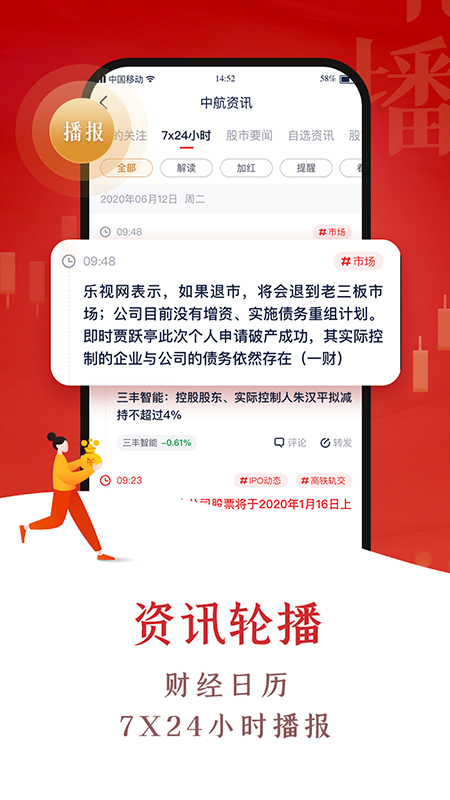 翼启航app