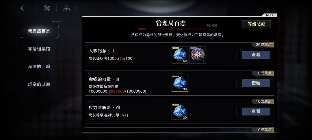 无期迷途国际服