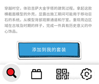 乐高拼搭指引官方版