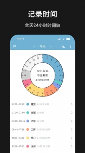 爱时间app