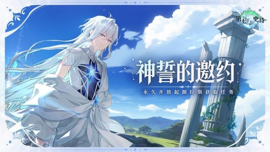 第七史诗官方版