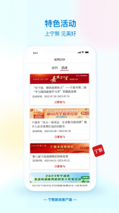 宁聚app