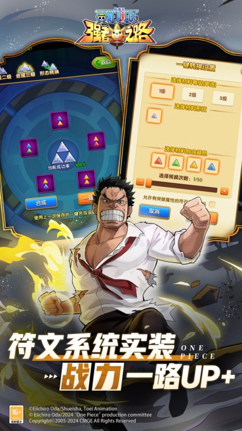 航海王强者之路召回服