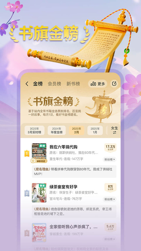 书旗小说