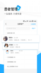 厦大一附院app官方版