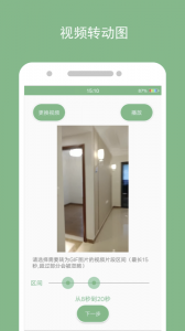 动态图片制作app
