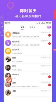 相约同城版