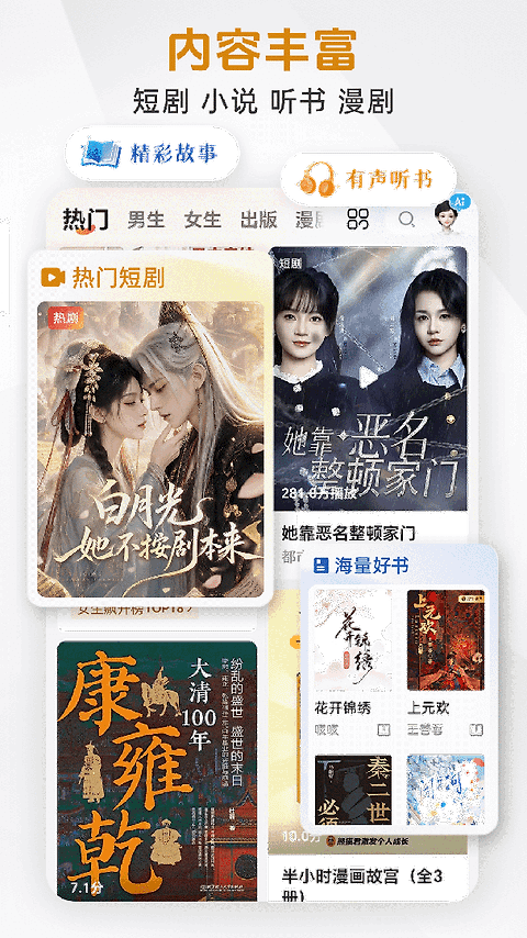 咪咕阅读app