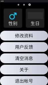 QQ手表版