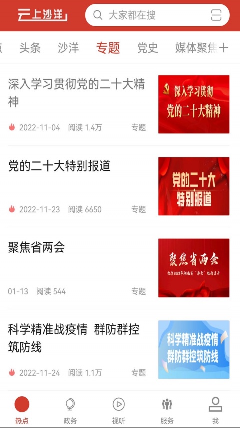 云上沙洋