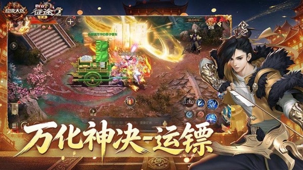 征途2九游版