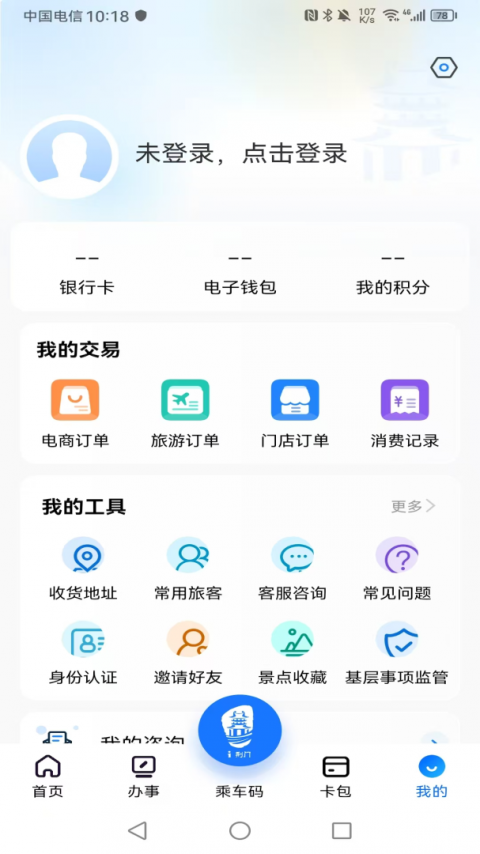 i荆门app最新版