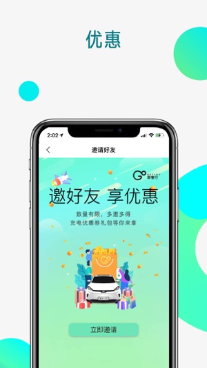 即客行app