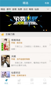 免费小说专区