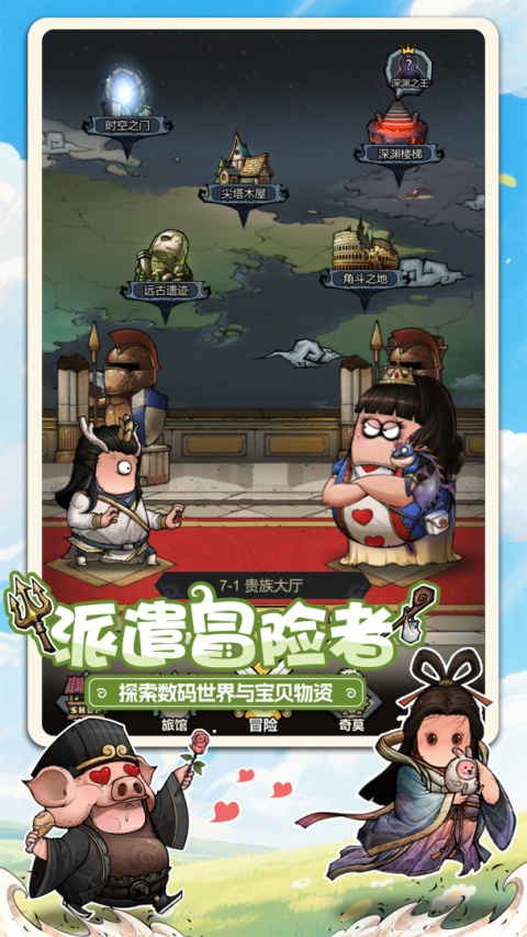 代号肉鸽官方版