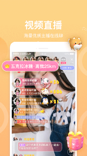 欢心交友免费聊天版