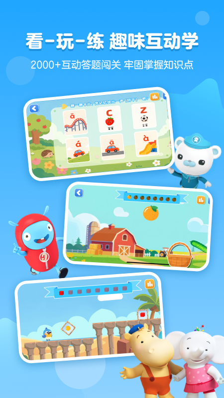 小小优酷app