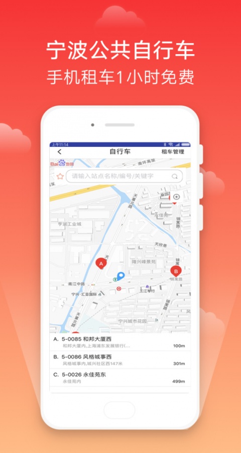 宁波市民卡app