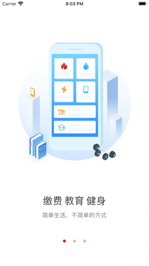i荆门app最新版
