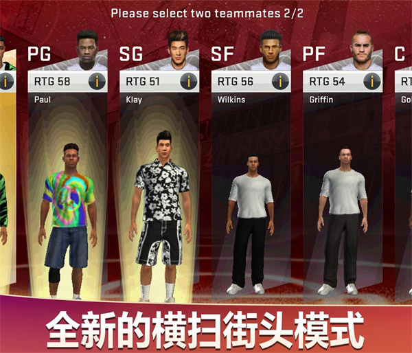 nba2k20王朝模式版
