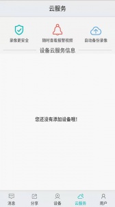 汉邦高科彩虹云app