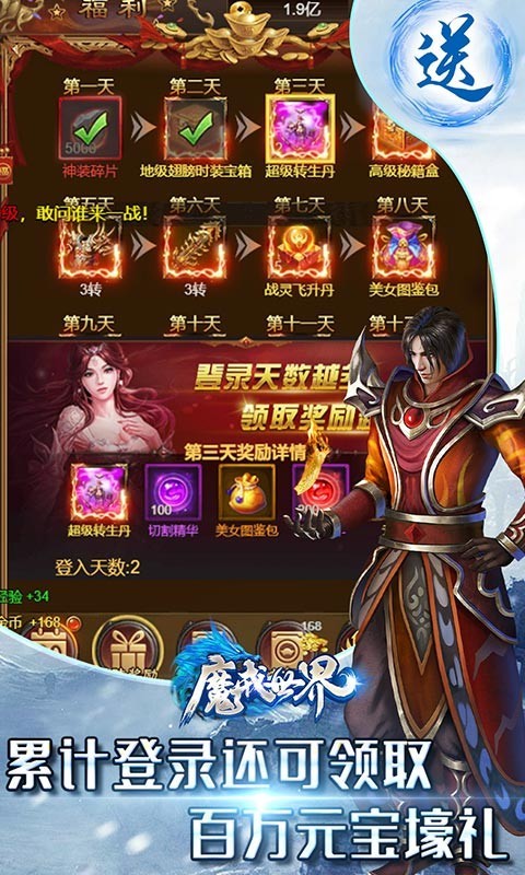 魔戒世界