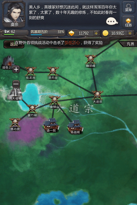仙侠第一放置华为版