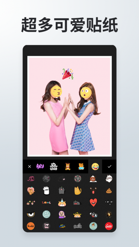 照片拼接P图编辑app