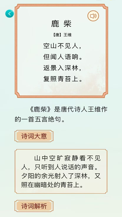 人教易视听app官方版
