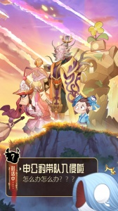 六界召唤师官方版